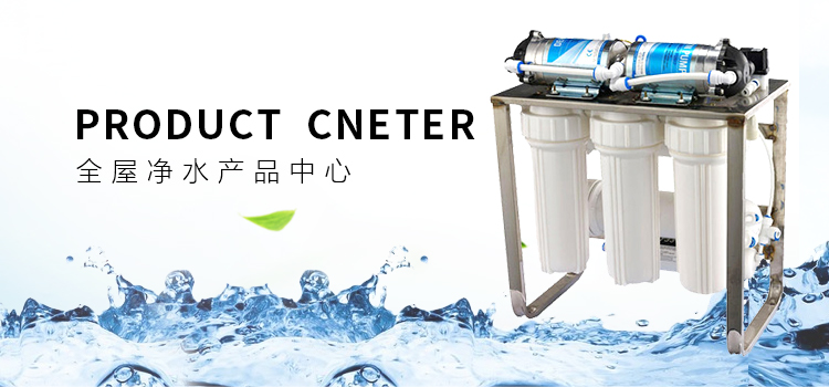 m全屋净水banner