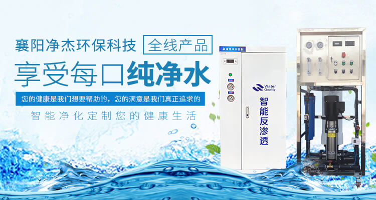 废水处理